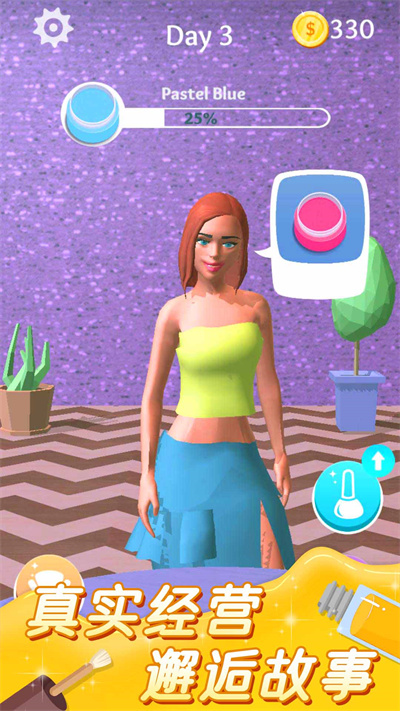 完美公主进化论-百变造型