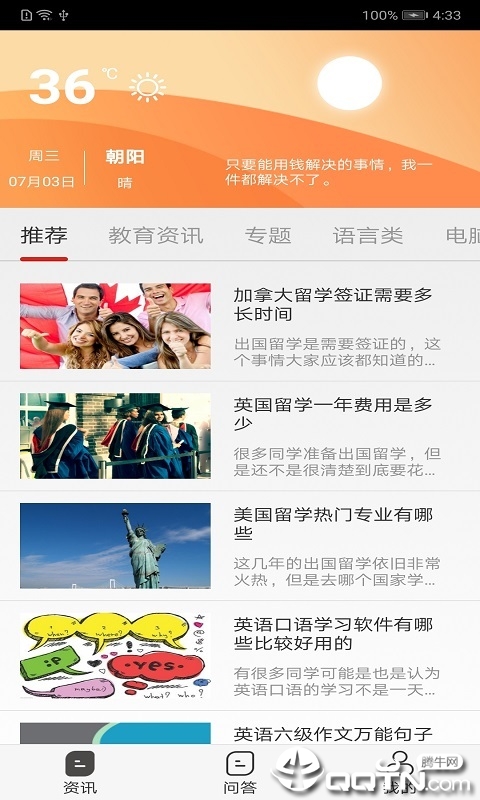 大圣学课