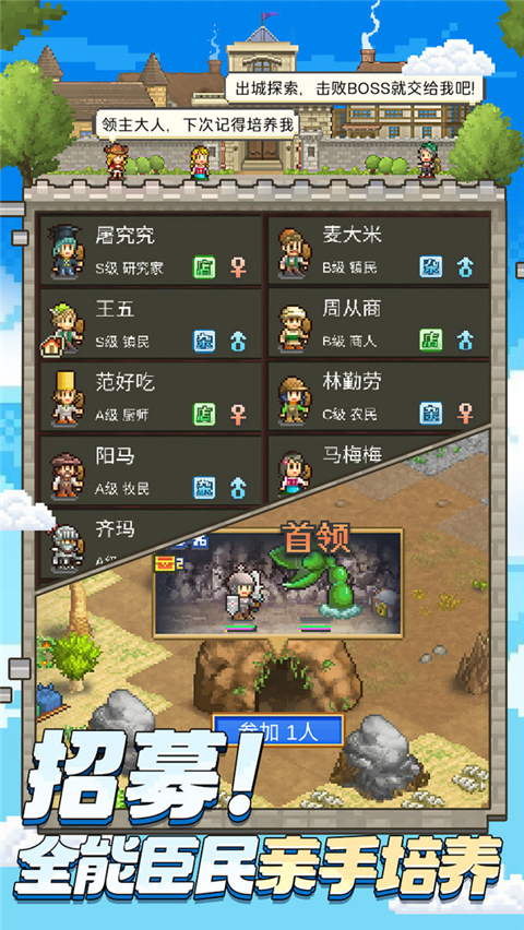 王都创世物语内置菜单