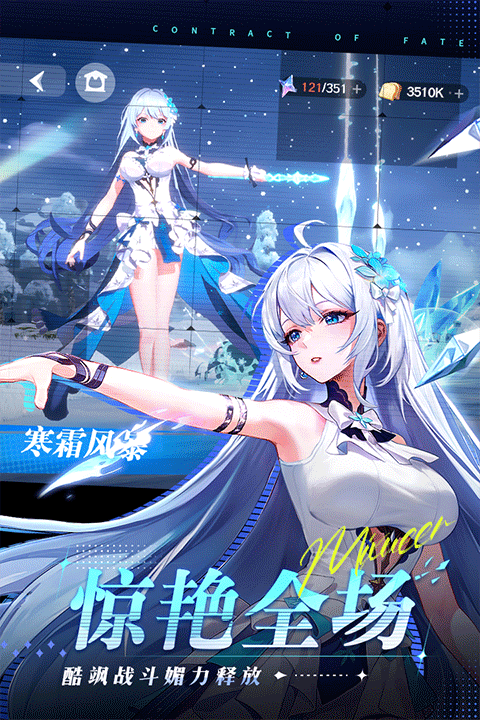 命运圣契 命运圣契