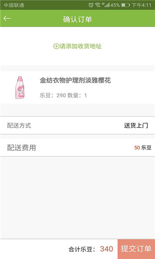 乐色管家