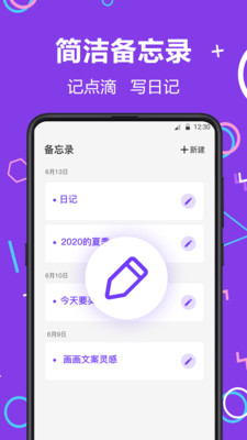 私密应用游戏隐藏大师