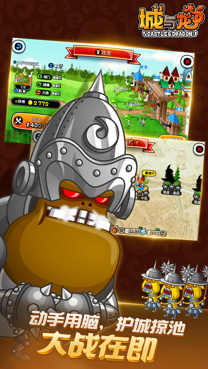 城与龙手游果盘版下载