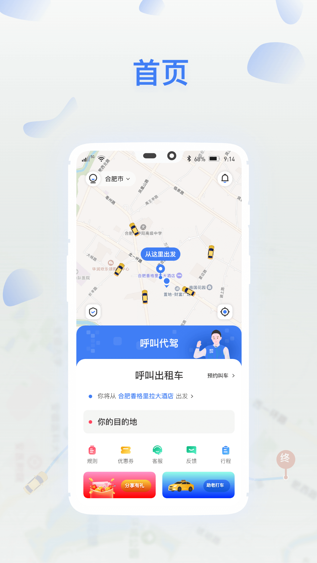 顺风召车 顺风召车