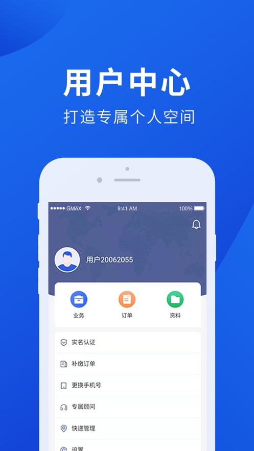 档管家