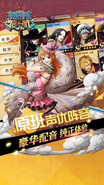 航海王启航虫虫助手版