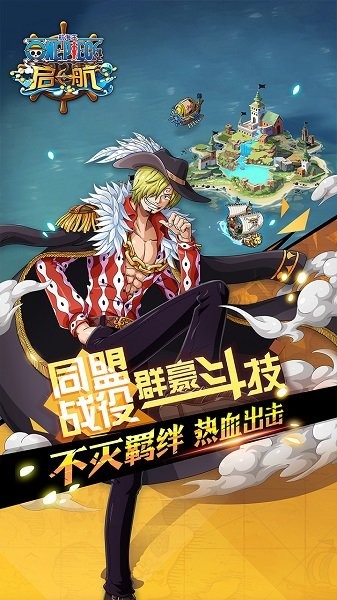 航海王启航虫虫助手版