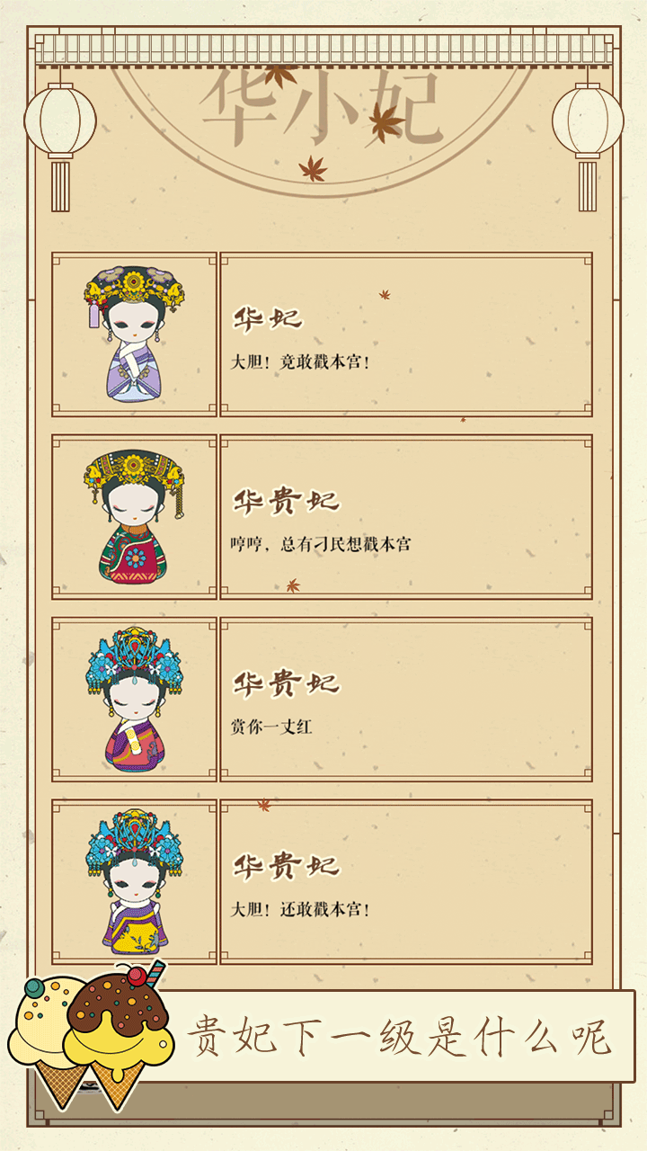 清宫有约