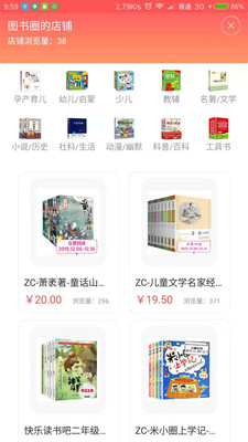 图书圈