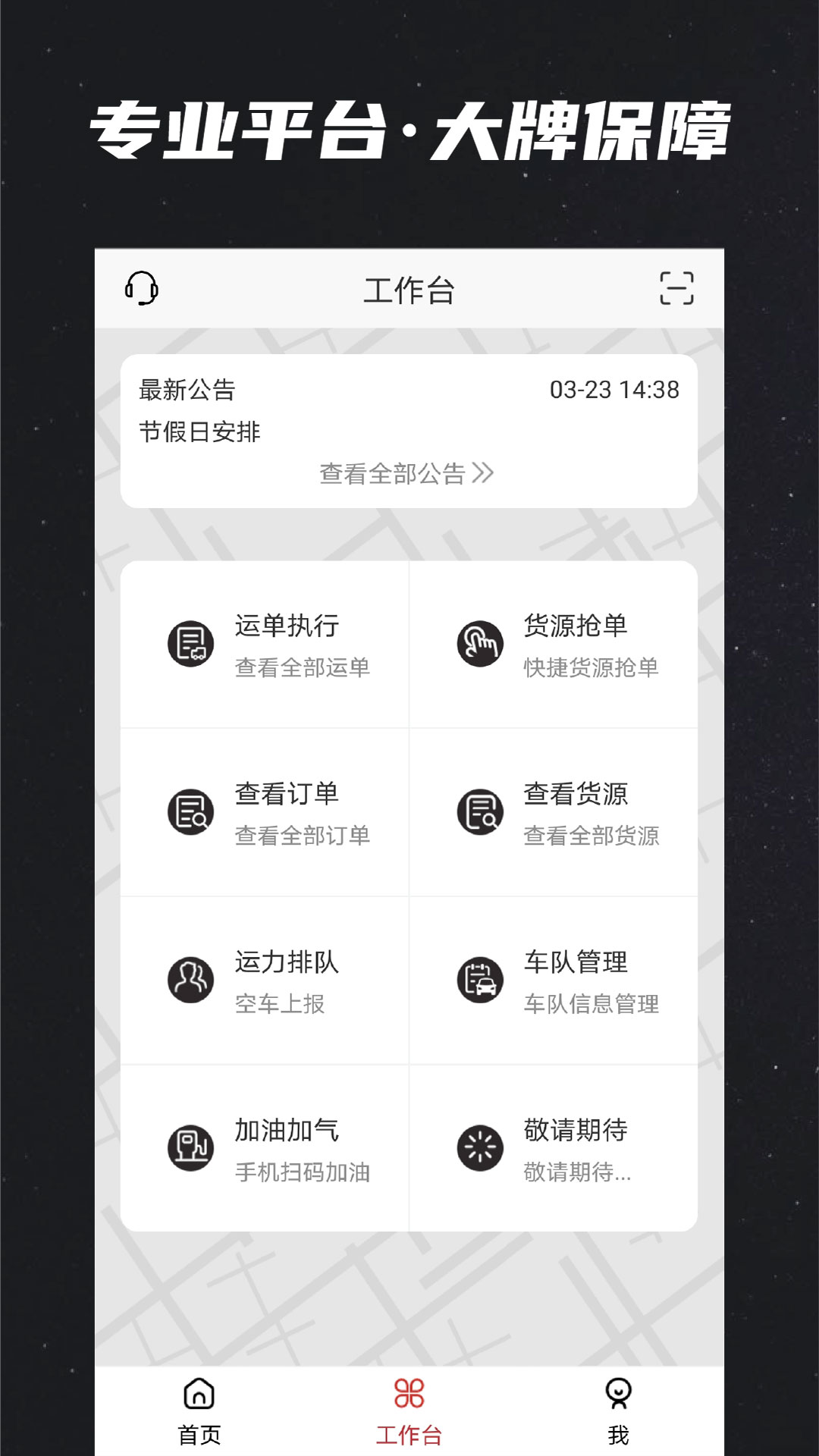 运多星