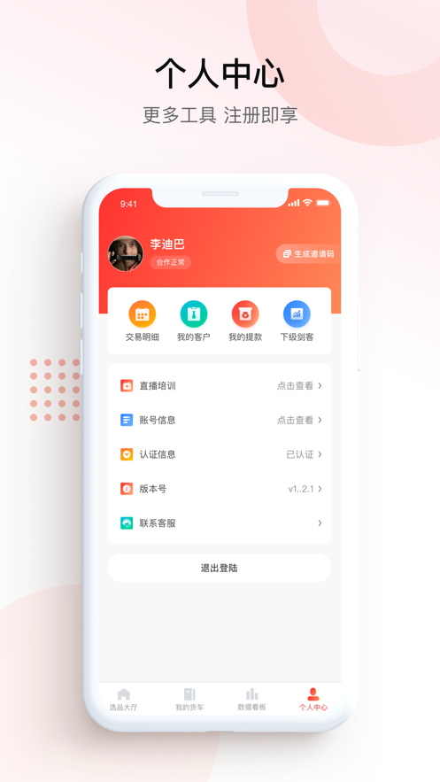 京鹰战队