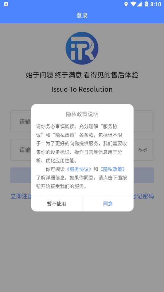 ITR售后