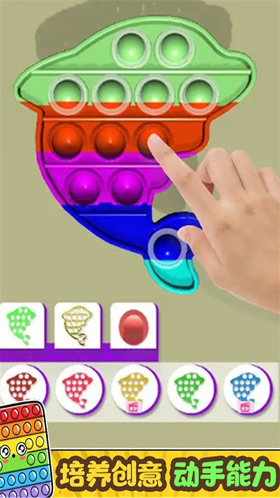 超级爆破泡泡 超级爆破泡泡