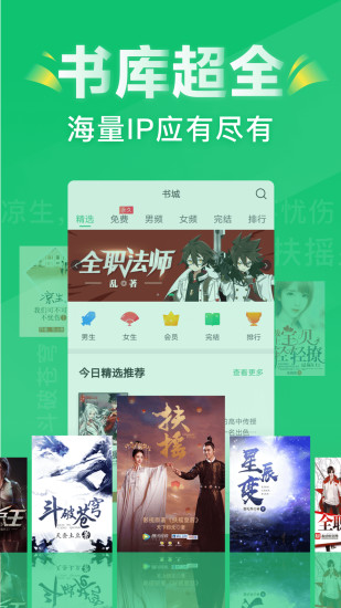 追书大神