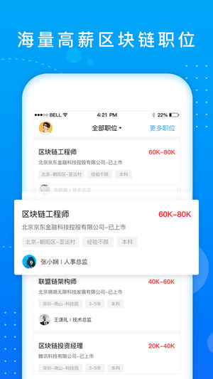 拉链JOB