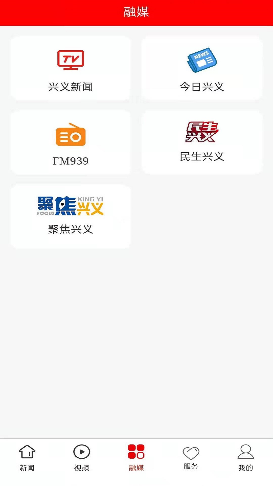 兴义