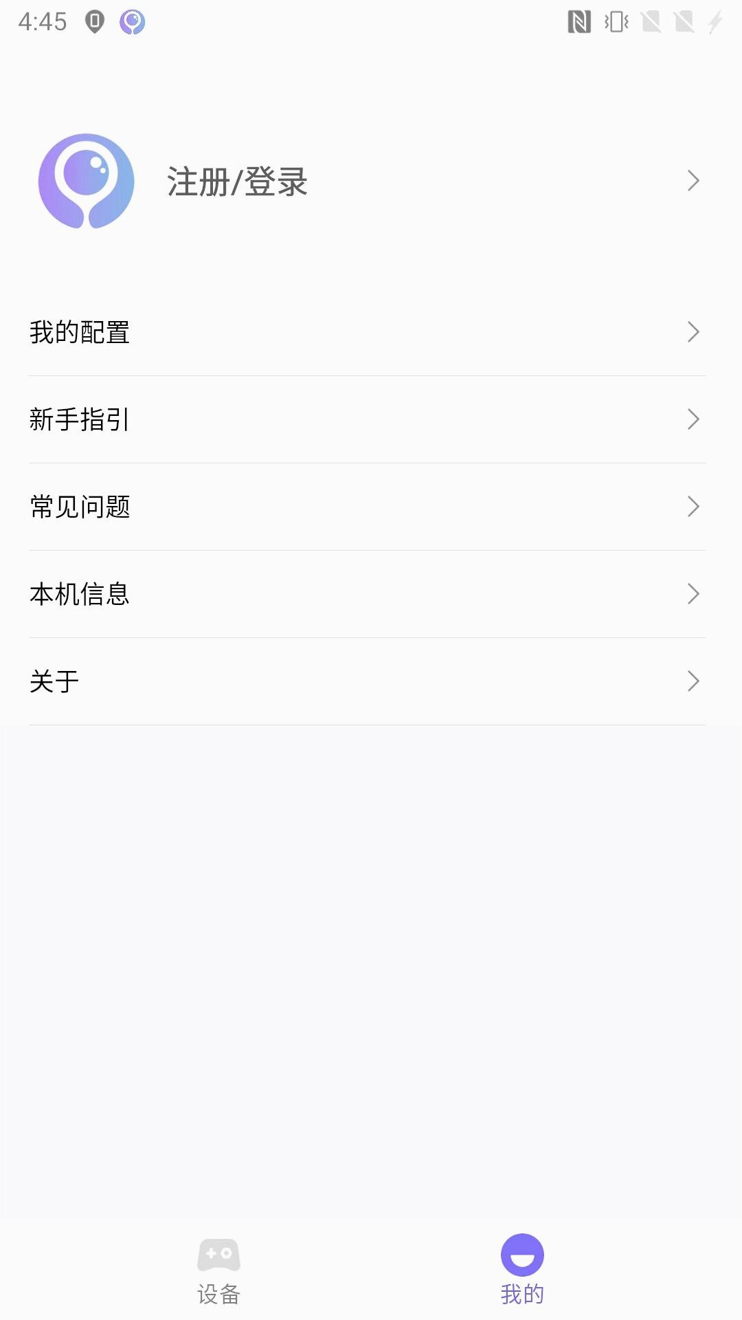 墨鱼游戏助手安卓版