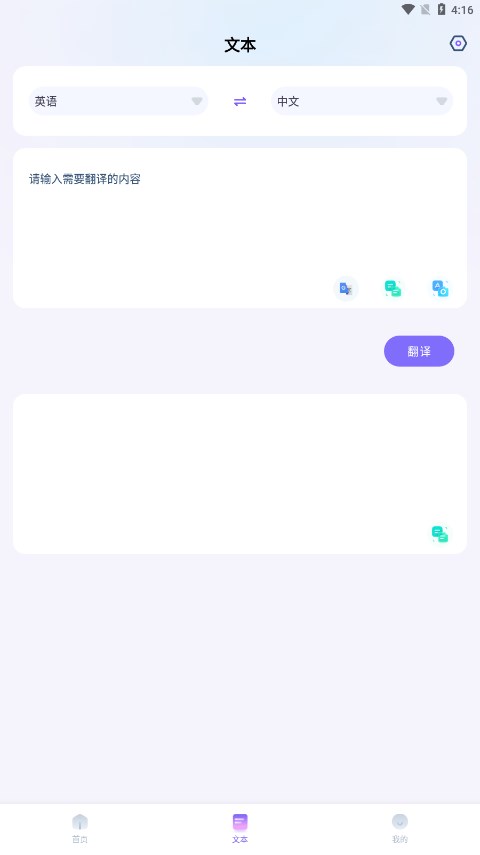 诺原游戏翻译app