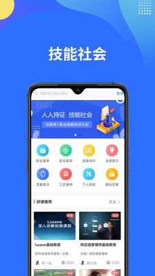 智课