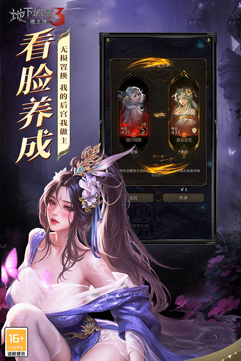 地下城堡3魂之诗九游版