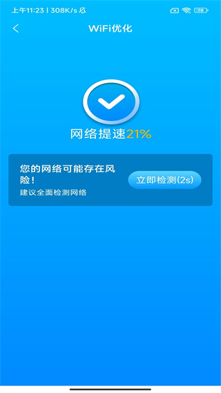 极速无忧上网