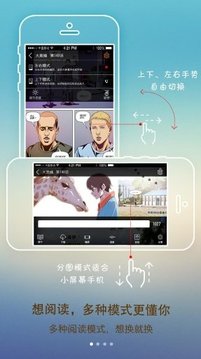 漫画人极速版