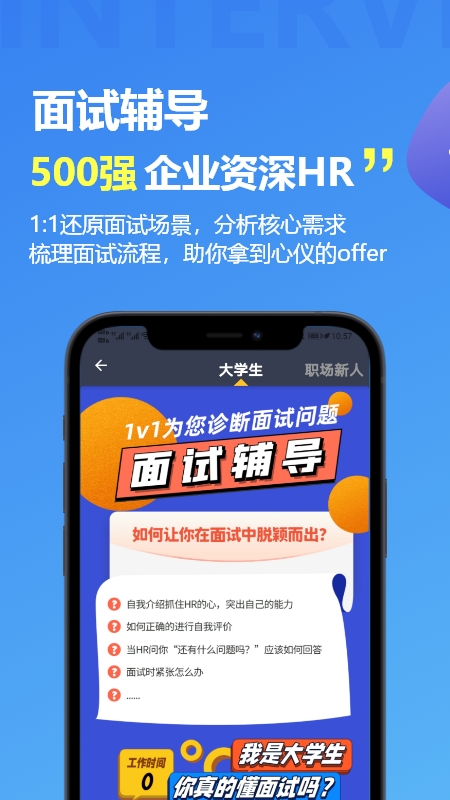 职业云联