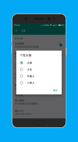 狙击准心助手
