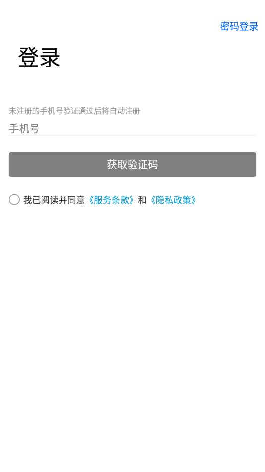 智机车