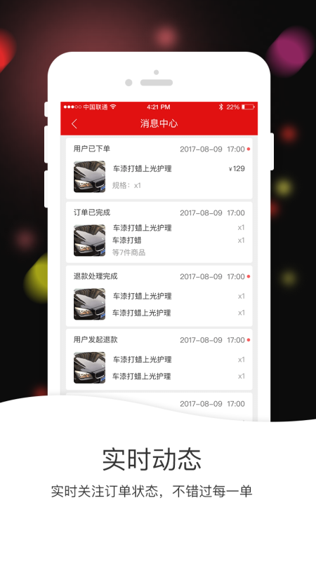 邦生活商家 邦生活商家