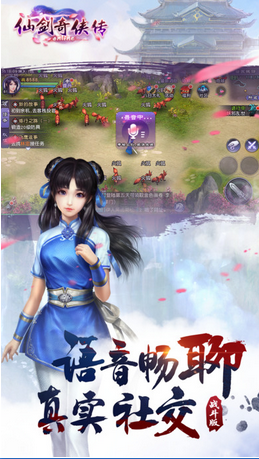 仙剑奇侠传online