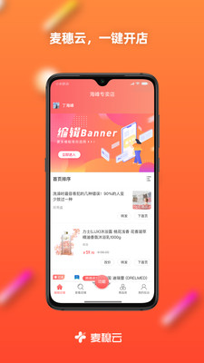 麦穗云