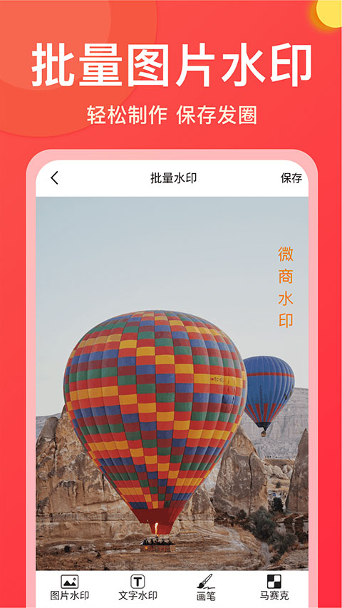 微商大师