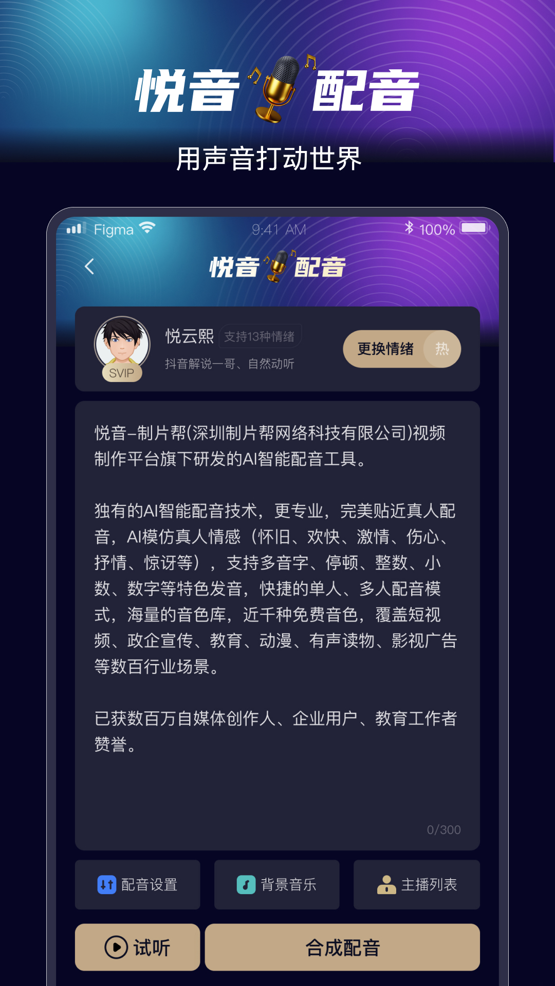 制片帮悦音