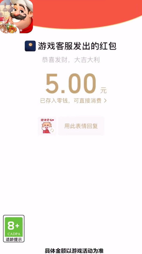 网店我最红