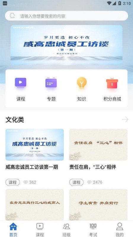 威高大学