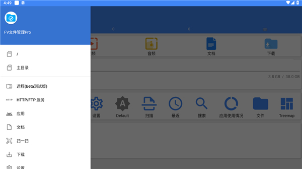 fv文件管理器专业版