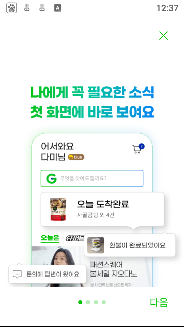 G마켓
