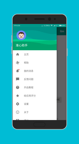 狙击准心助手