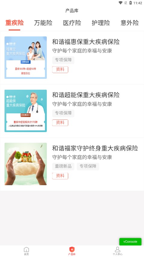 福家E站uat