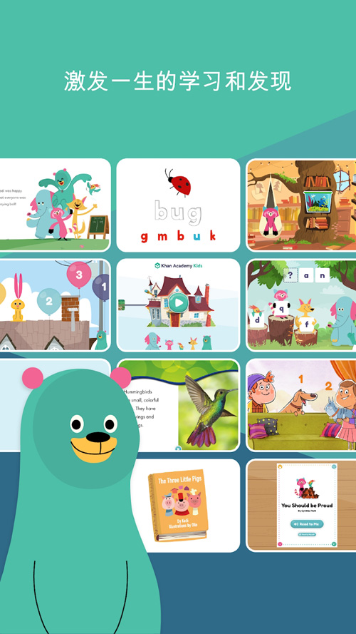 Khan Kids可汗学院儿童版App下载中文版