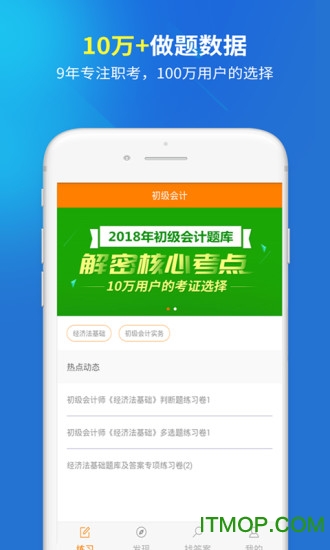 初级会计