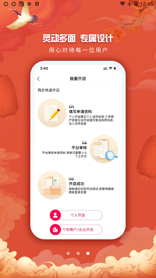 红衣骑士全球特权