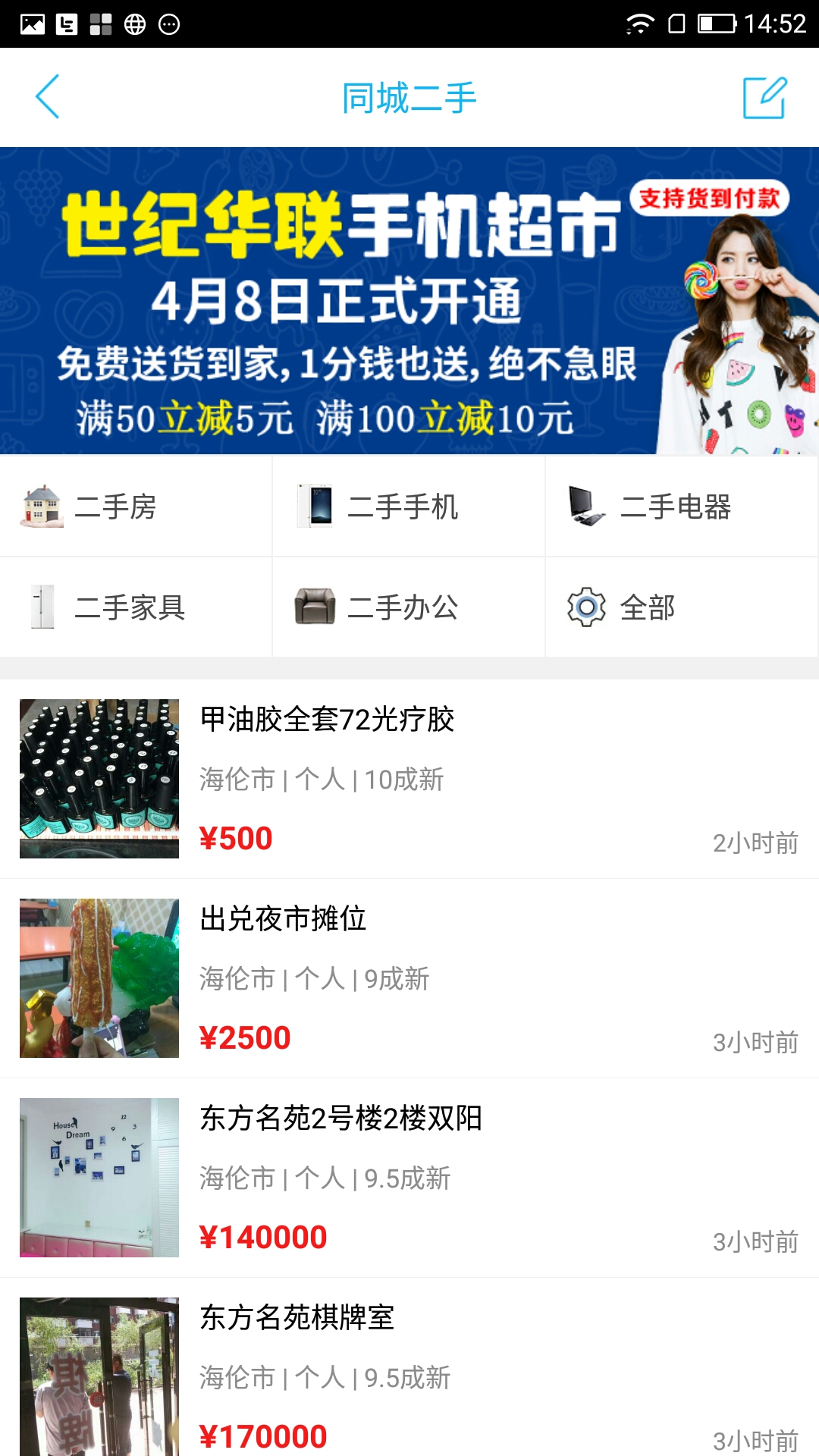 海伦同城