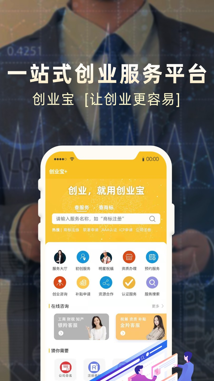 创业宝