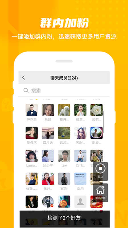 微商加粉