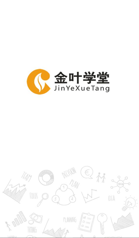 金叶学堂