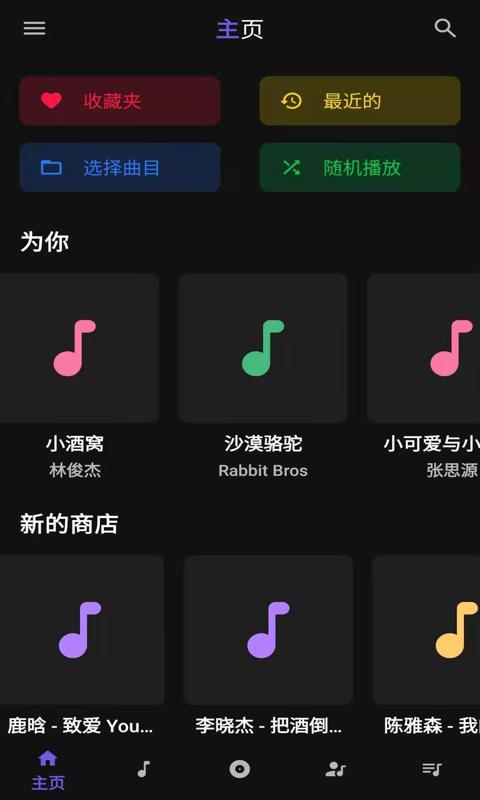 安果音乐播放器-受前所未有的音乐