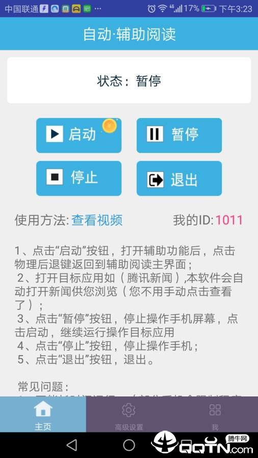 自动·辅助阅读