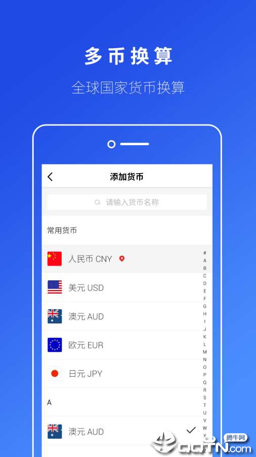 桔子汇率换算 桔子汇率换算